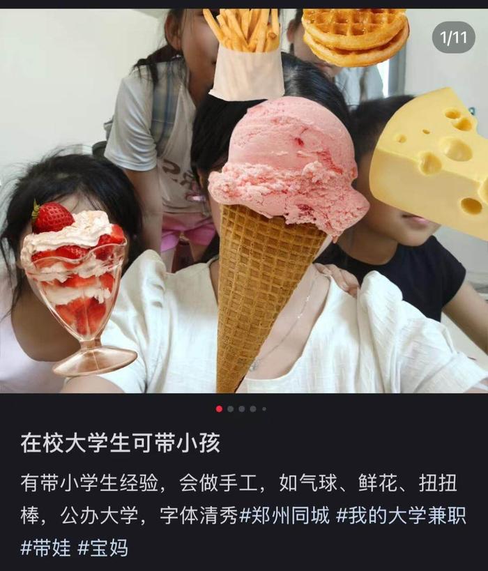 娱乐生活 第37页
