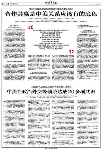 达成多项共识 中印关系“重大修复”达成多项共识，中印关系迎来重大修复