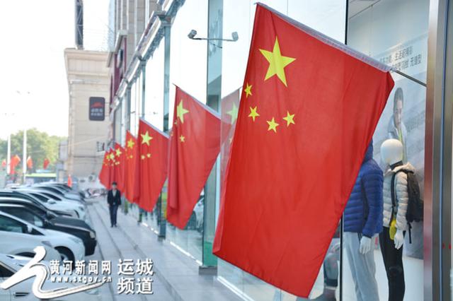 北京大街小巷升挂五星红旗北京大街小巷升挂五星红旗，民族精神的展现与爱国情怀的彰显