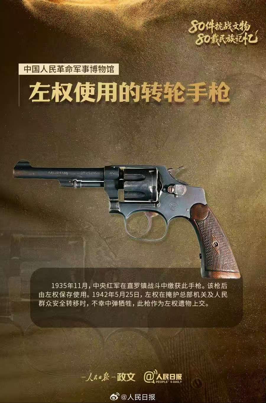 9件抗战武器致敬胜利时刻九件抗战武器致敬胜利时刻
