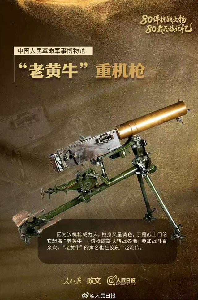 9件抗战武器致敬胜利时刻九件抗战武器致敬胜利时刻，铭记历史英勇无畏