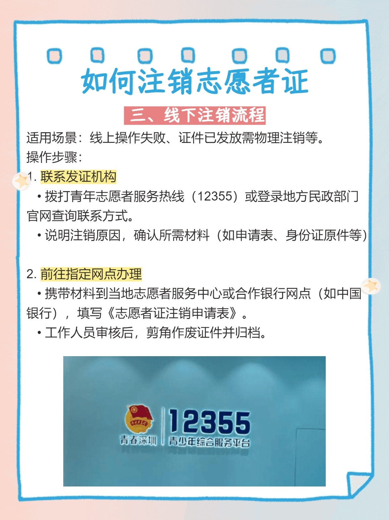教师资格证被注销了怎么办教师资格证被注销了怎么办？全面解析应对策略