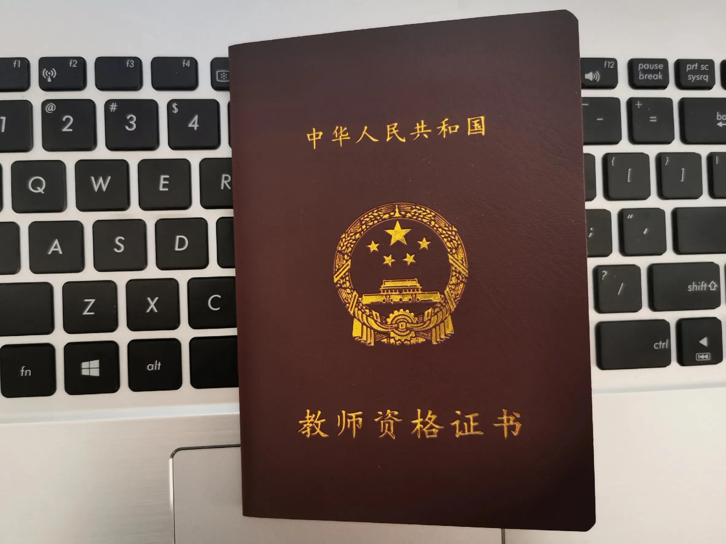 教师资格证注销会被开除吗教师资格证注销并不意味着会被开除。教师资格证的注销通常是因为一些特定原因，比如证书过期未进行更新、考试作弊被查处等。注销后需要重新参加考试或者满足其他条件才能重新获得证书。