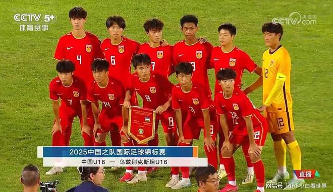 u16男足亚洲杯U16男足亚洲杯，青春热血，足球梦想起航