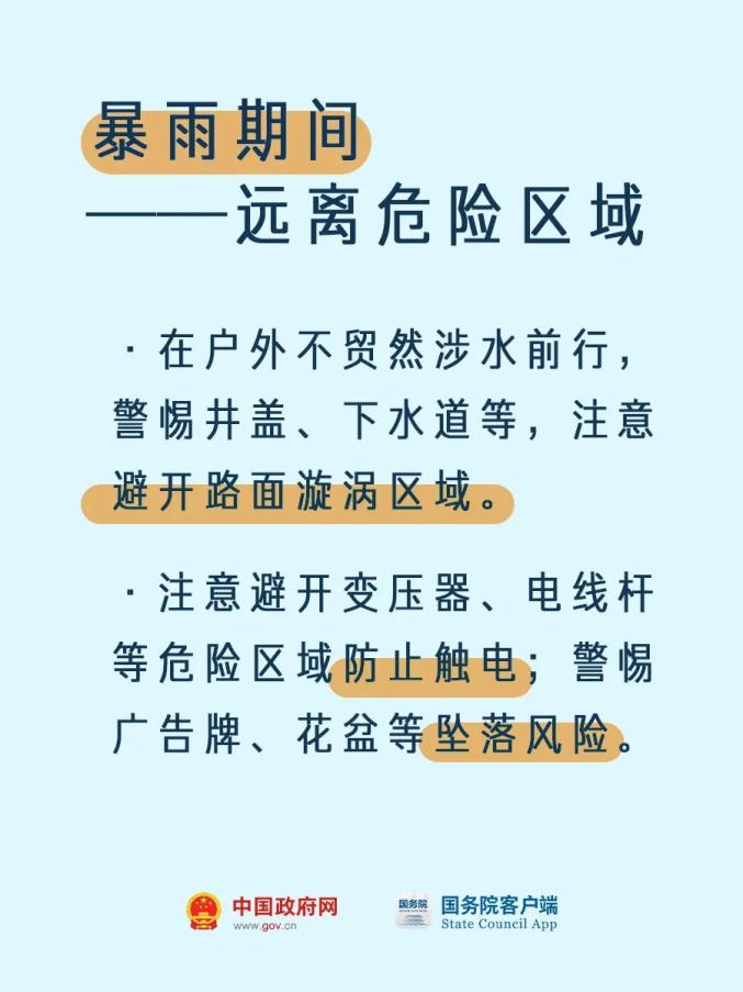 国家防总启动防汛四级应急响应!国家防总启动防汛四级应急响应，全面应对，保障安全