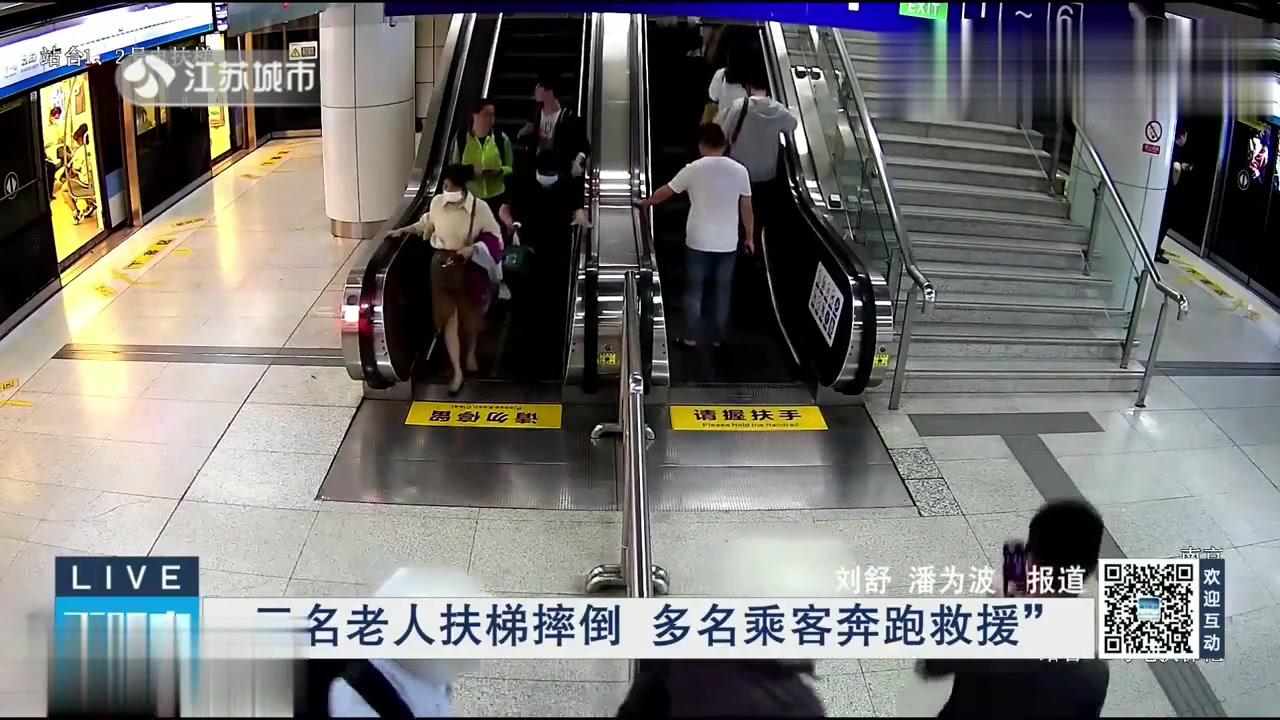老人电梯滑倒求帮扶如果看到有人在电梯里滑倒并需要帮助，应该立即采取行动。以下是一些可能的步骤