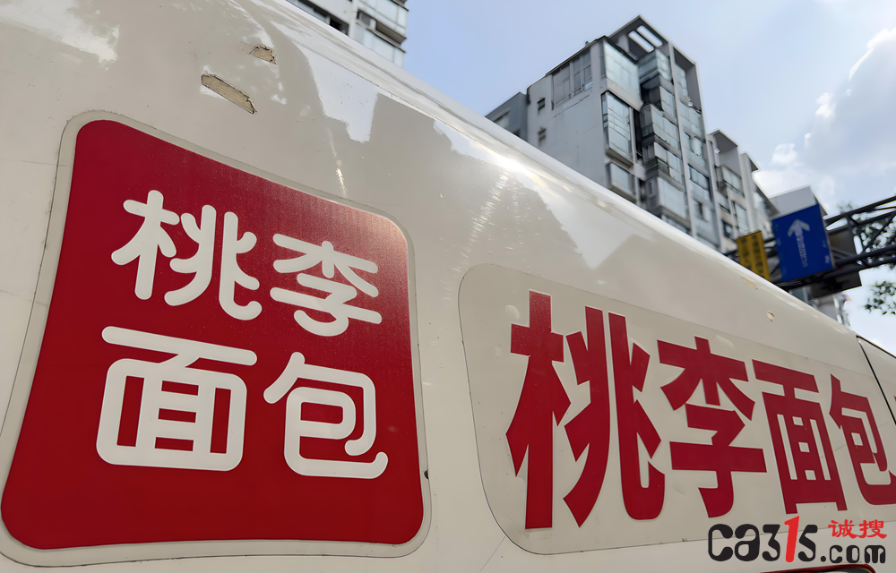 桃李面包称领导正接受现实毒打桃李面包背后的故事，领导面临的现实毒打与挑战