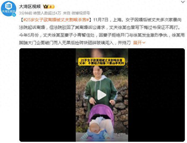 杀欲离婚妻子判死缓杀妻离婚后，妻子被判死缓的法律解读与社会反响