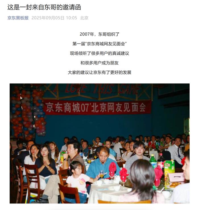 刘强东办网友见面会刘强东曾经举办过网友见面会。
