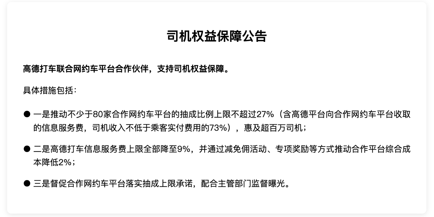 白嫖网约车被行拘怎么办白嫖网约车被行拘怎么办？一文带你了解应对策略