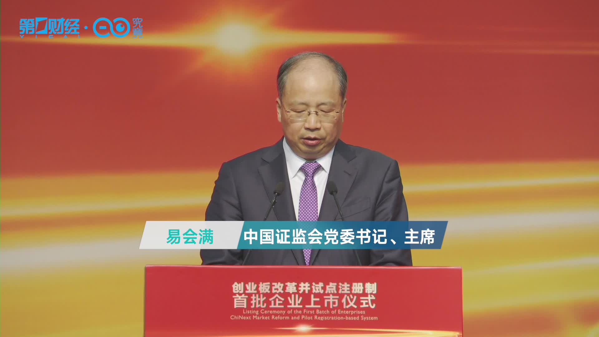 易会满最新讲话全文易会满最新讲话全文解读，金融行业的未来趋势与挑战
