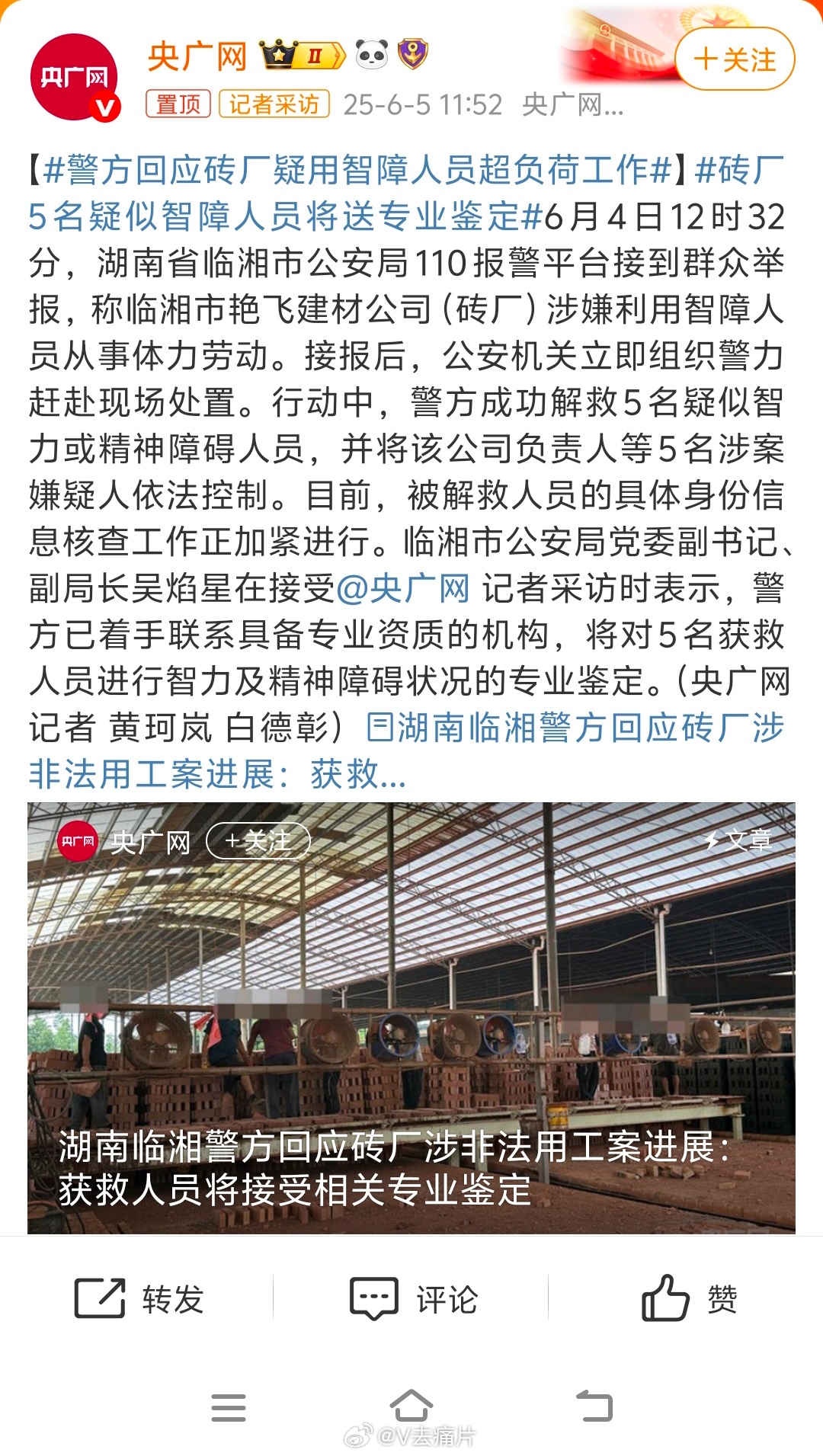 警方通报砖厂利用残障人员非法务工警方通报砖厂利用残障人员非法务工，揭示背后的真相与呼吁公正对待每一位劳动者