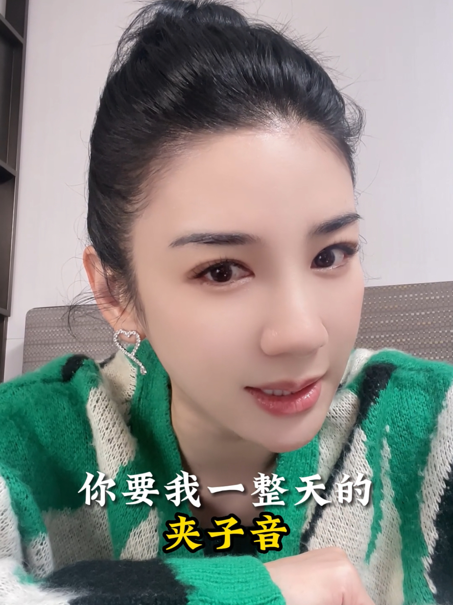网红回应夹子音爆火当网红因其夹子音爆火时，他们的回应通常会包含以下几个方面